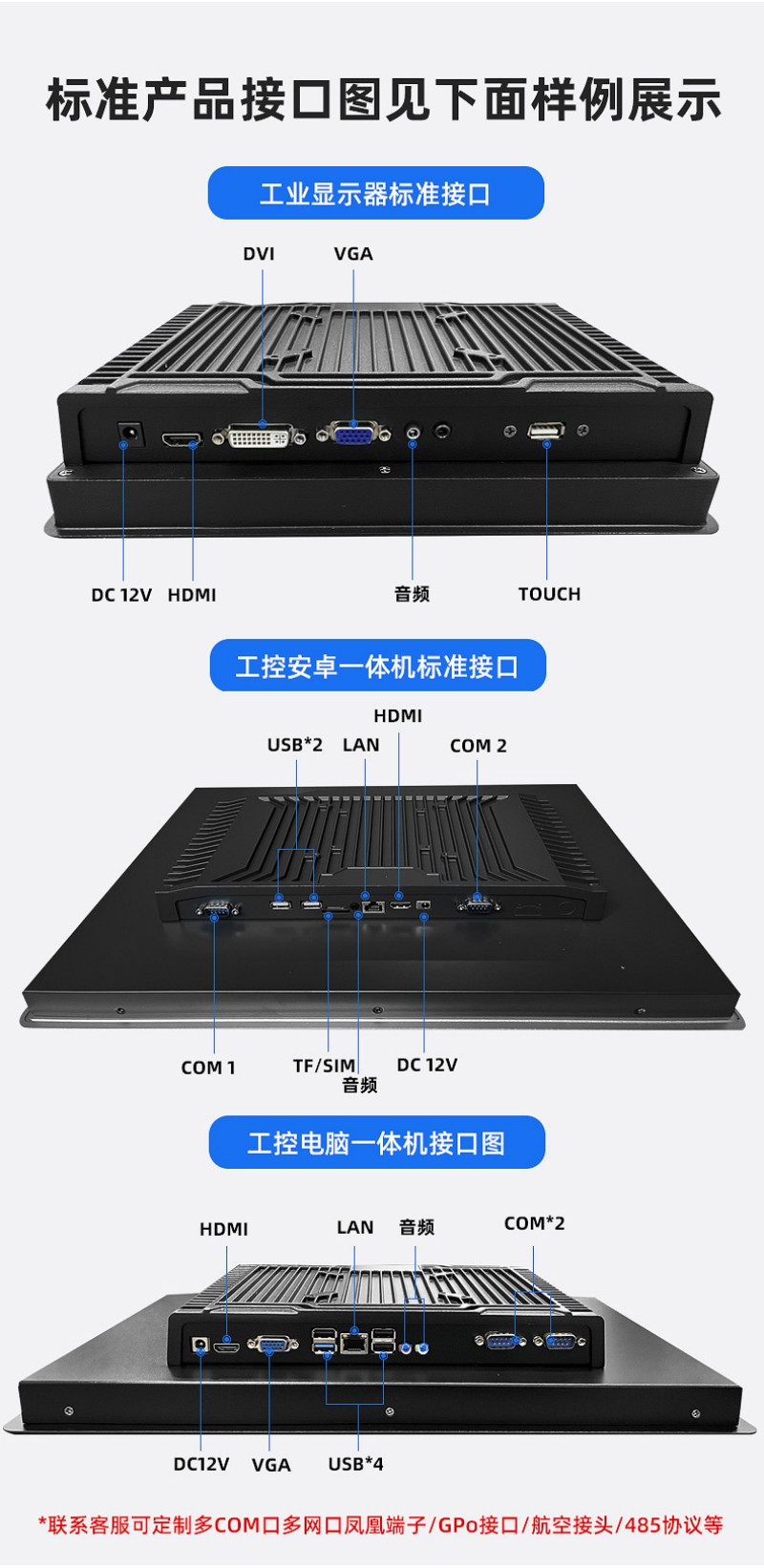 工控電腦一體機多少錢