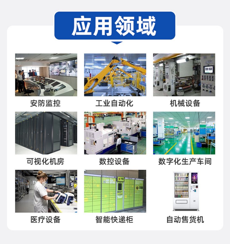 工控智能觸摸一體機報價