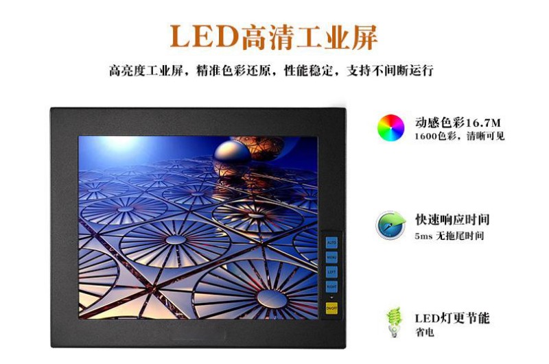 工業(yè)級(jí)工控一體機(jī)廠家