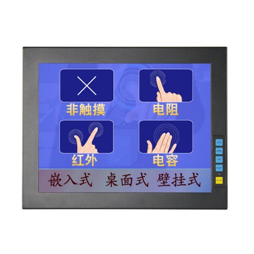 智顯通液晶工業(yè)顯示器 電阻紅外電容觸摸 嵌入式工控電腦顯示屏