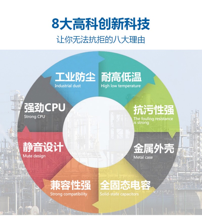 一體工控機(jī)廠家