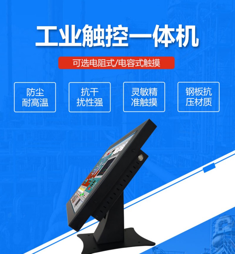 工控觸摸一體機制造商