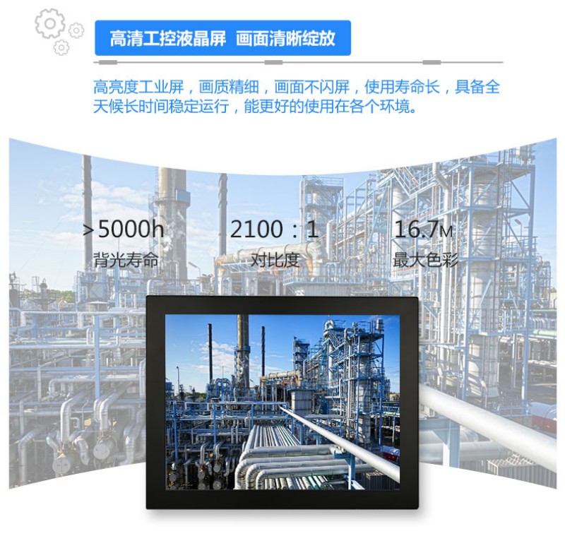 工控一體機工控機