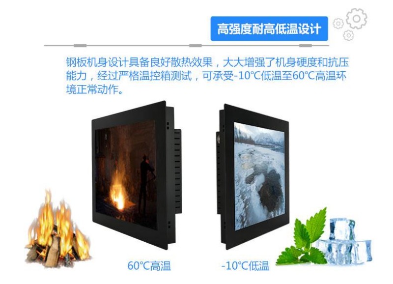 工控一體機 嵌入式