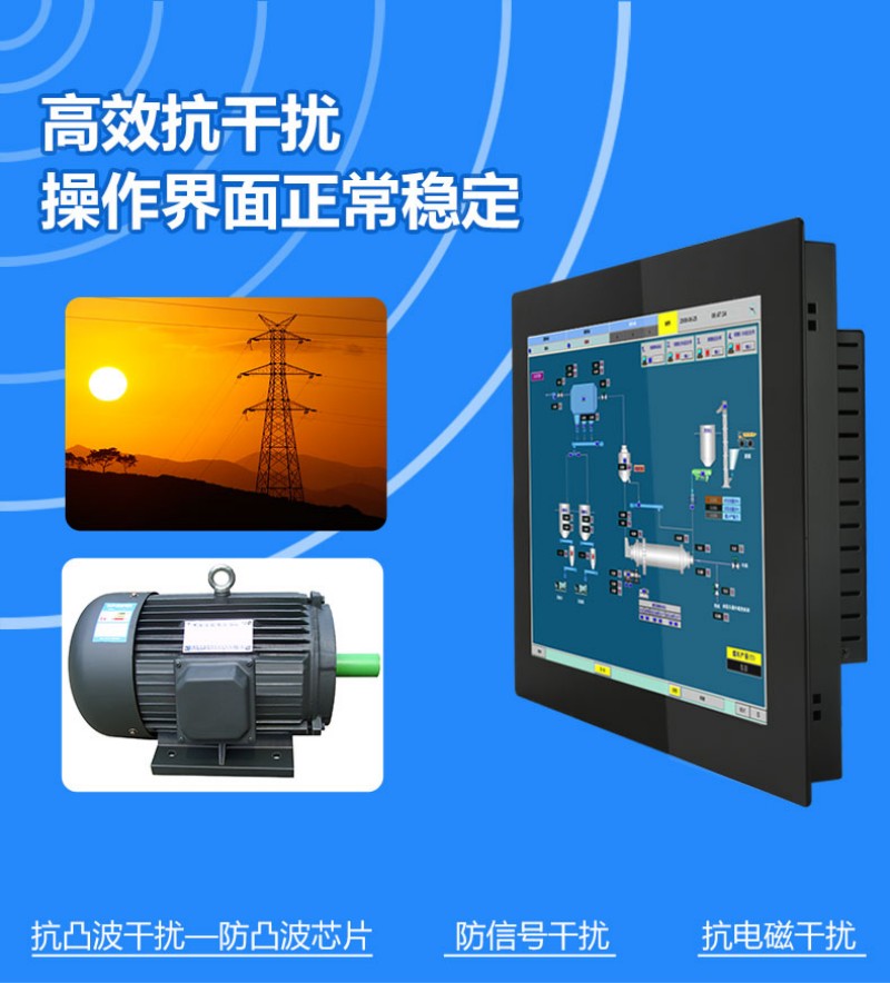 壁掛式一體機工控