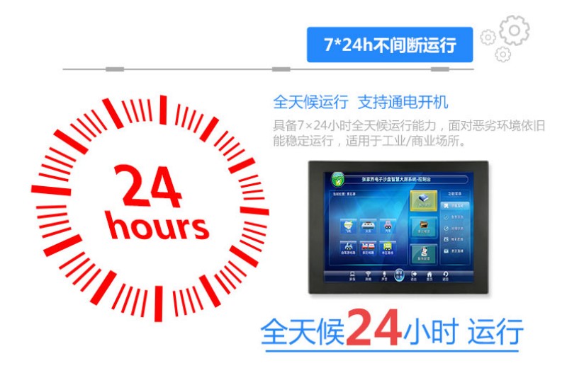 觸摸工控一體機報價
