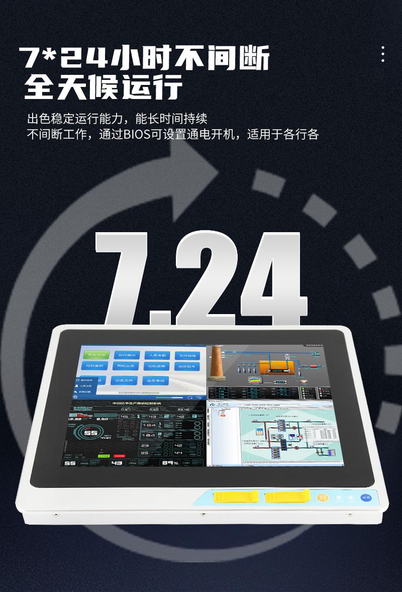 工控機(jī) 工控電腦