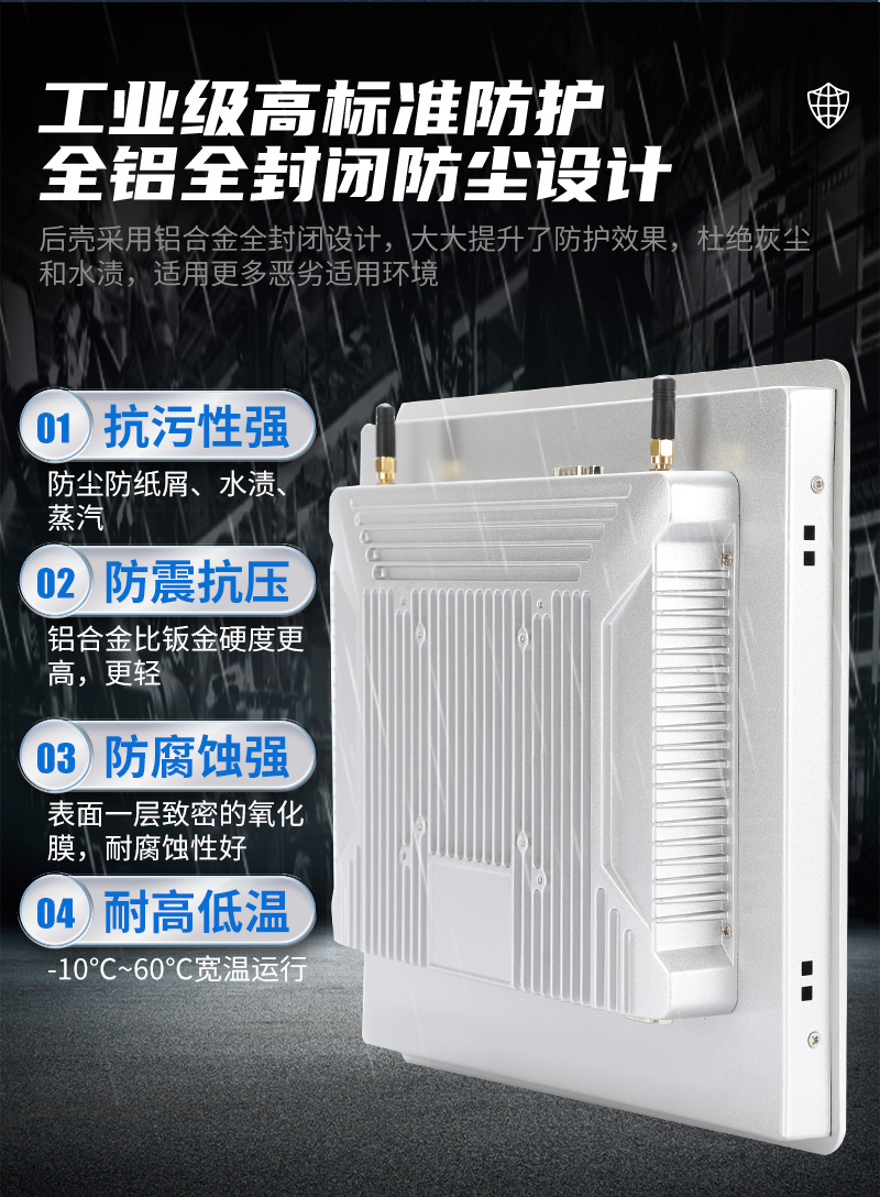 一體機(jī) 工業(yè) 觸摸