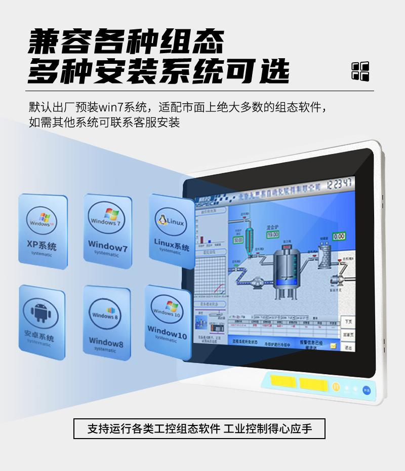工控機(jī)觸摸一體機(jī)