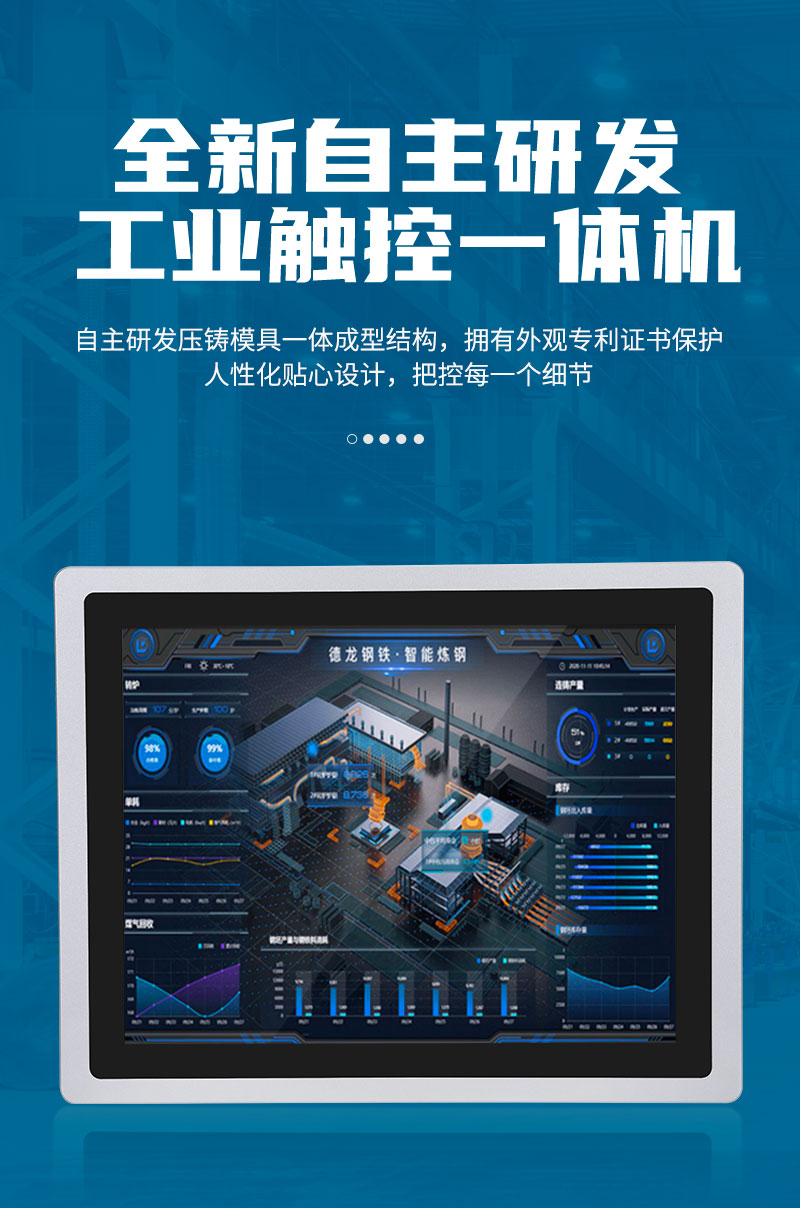 工控主機電腦