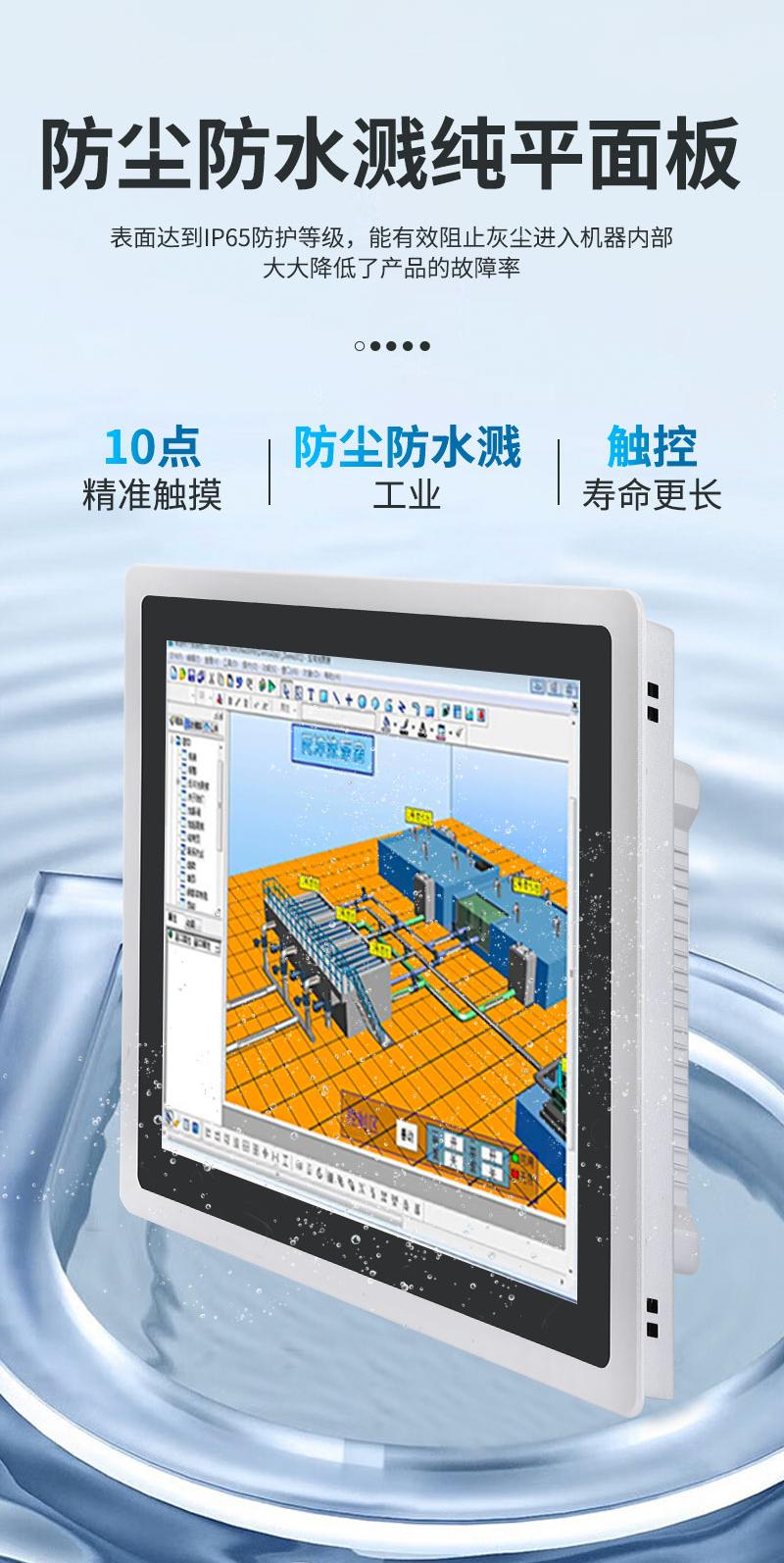 中國的工控機