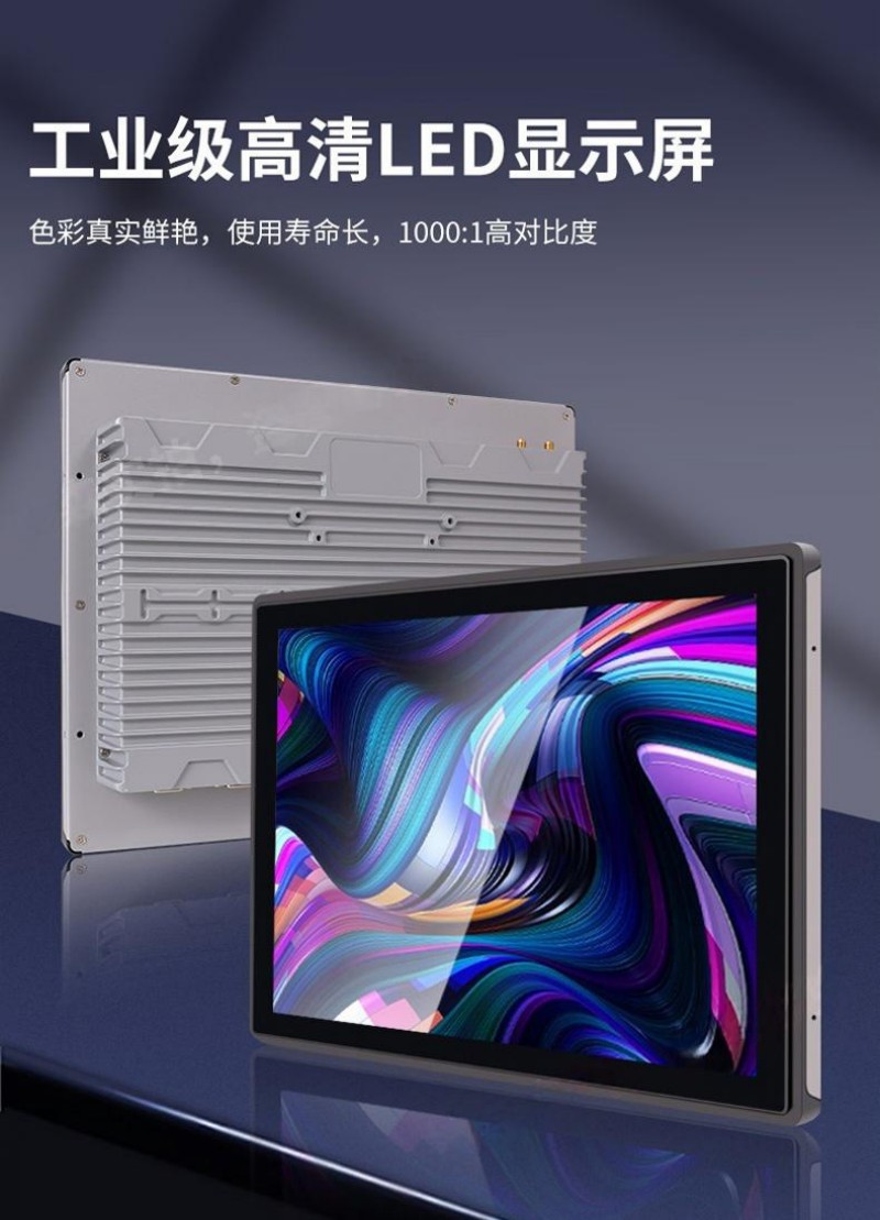 android 工控一體機(jī)