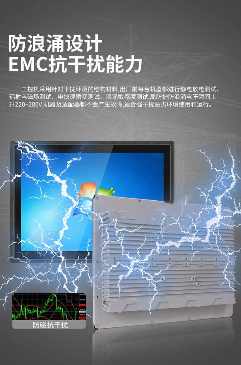 工業(yè)工控