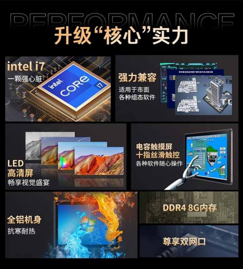 工控機(jī)電腦