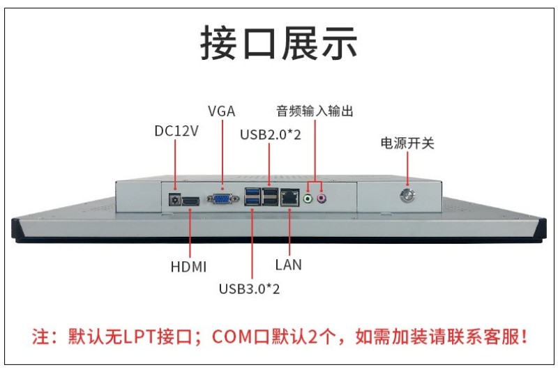 嵌入式工控主機(jī)