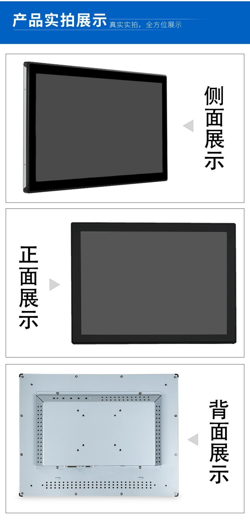 嵌入式觸摸屏顯示器