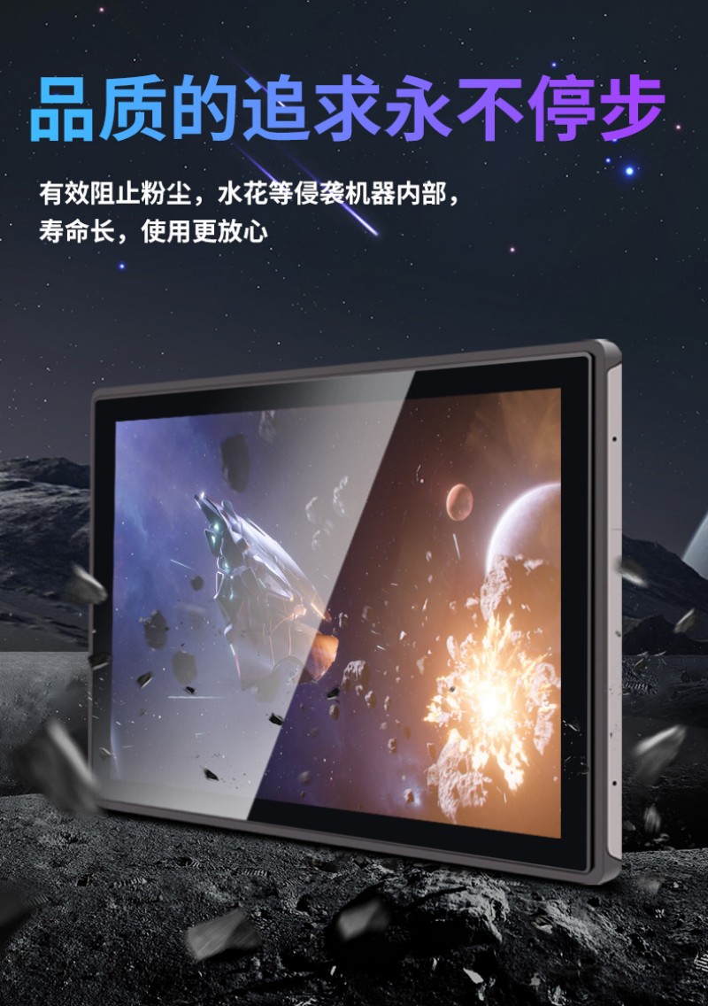 工控觸控一體機(jī)