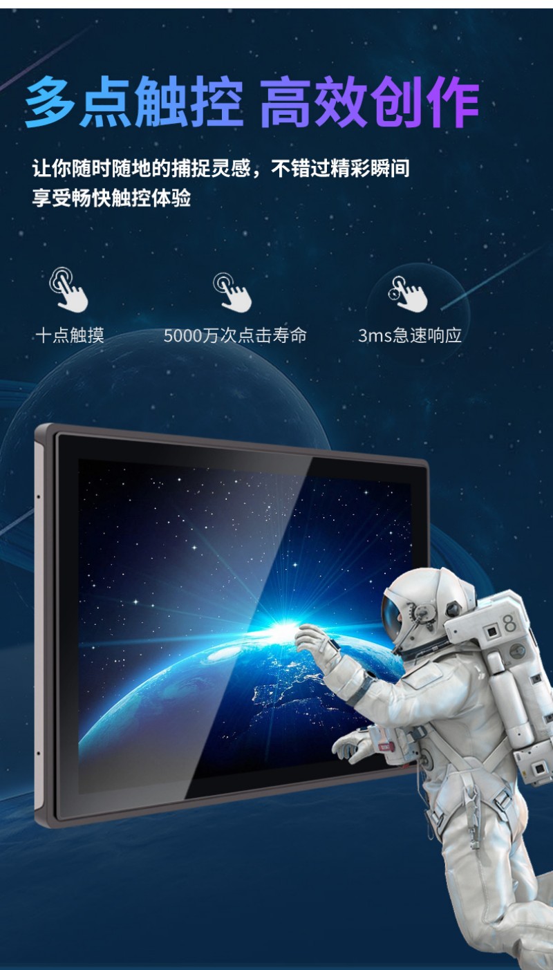 工控觸屏一體機(jī)