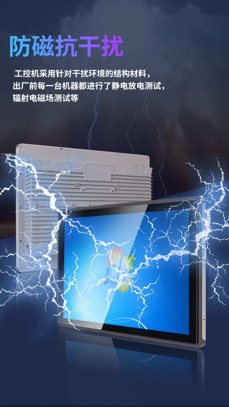 觸控工控一體機(jī)
