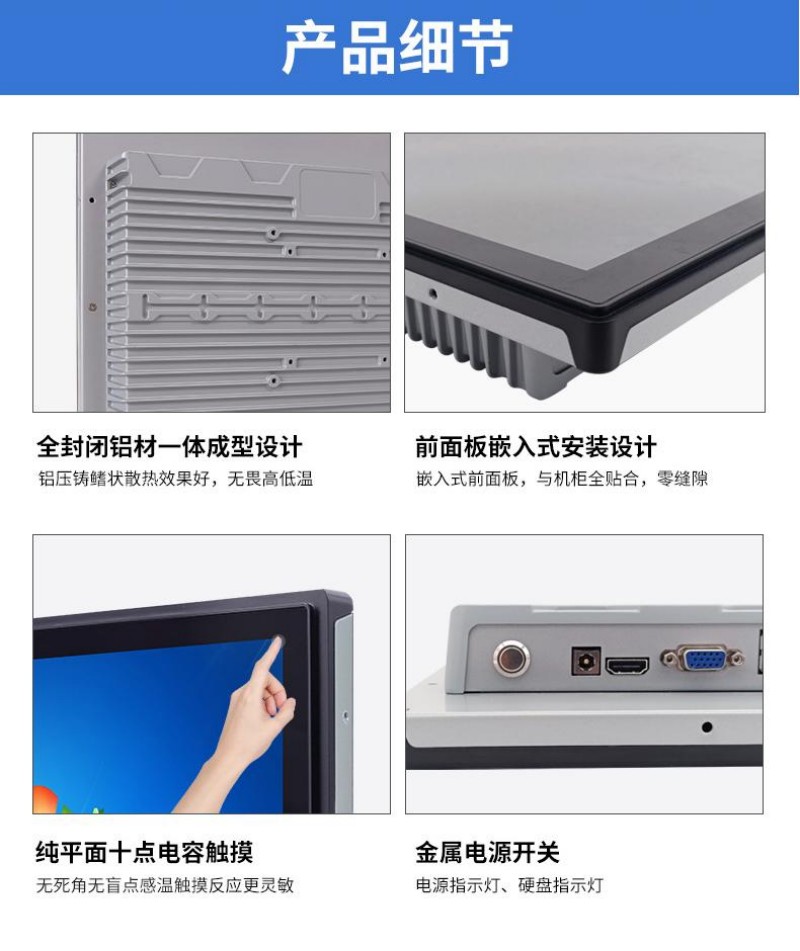 觸摸一體機(jī) 工控