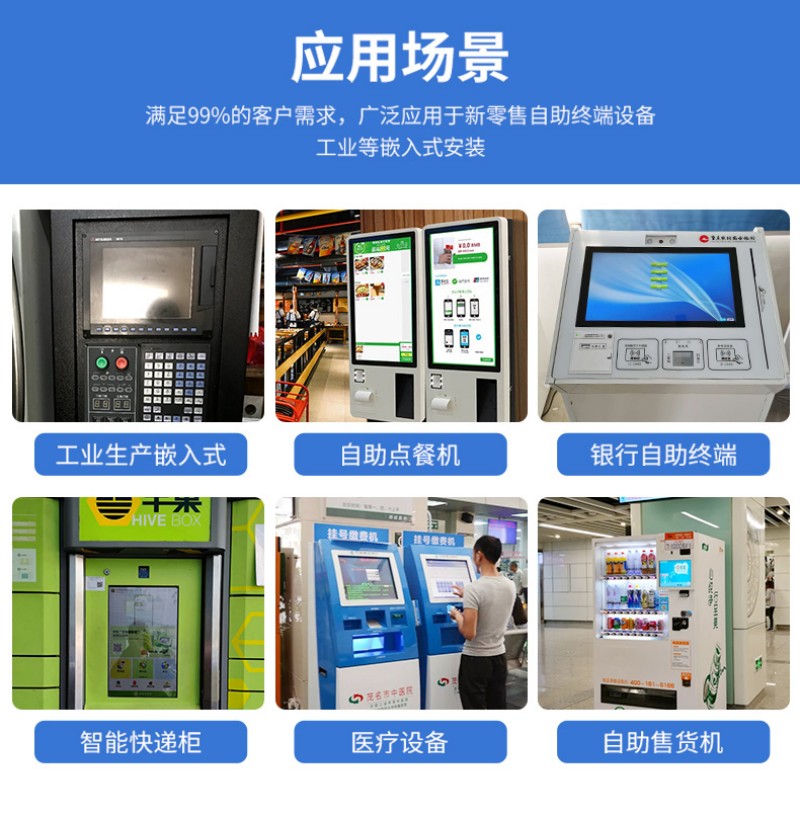 觸屏一體機(jī)工控機(jī)