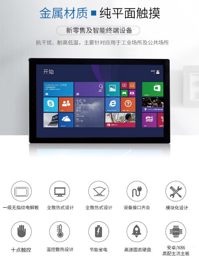 觸摸工業(yè)級工控一體機(jī)