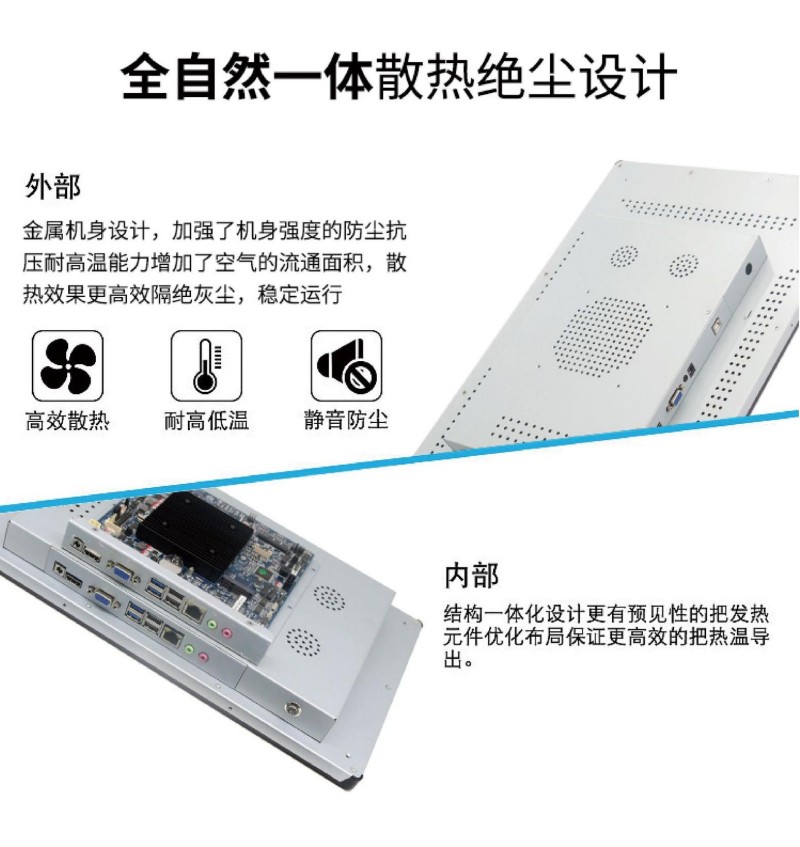 工控觸摸電腦一體機(jī)