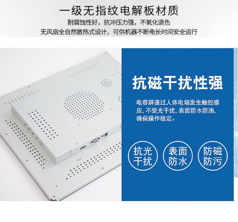 工業(yè)工控觸摸一體機(jī)