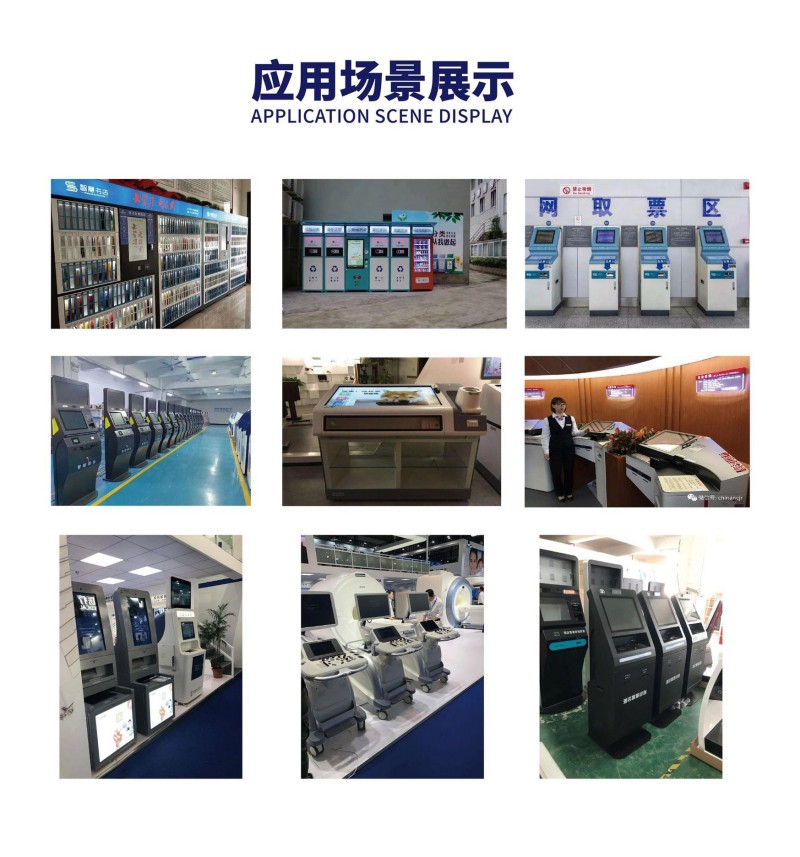 工控觸摸一體機(jī)
