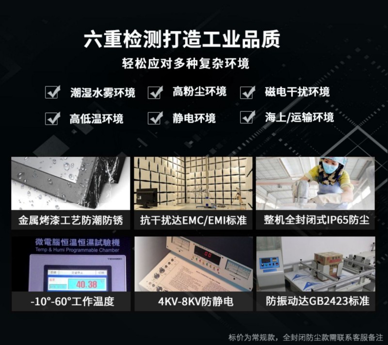 觸摸工控一體機哪個牌子好