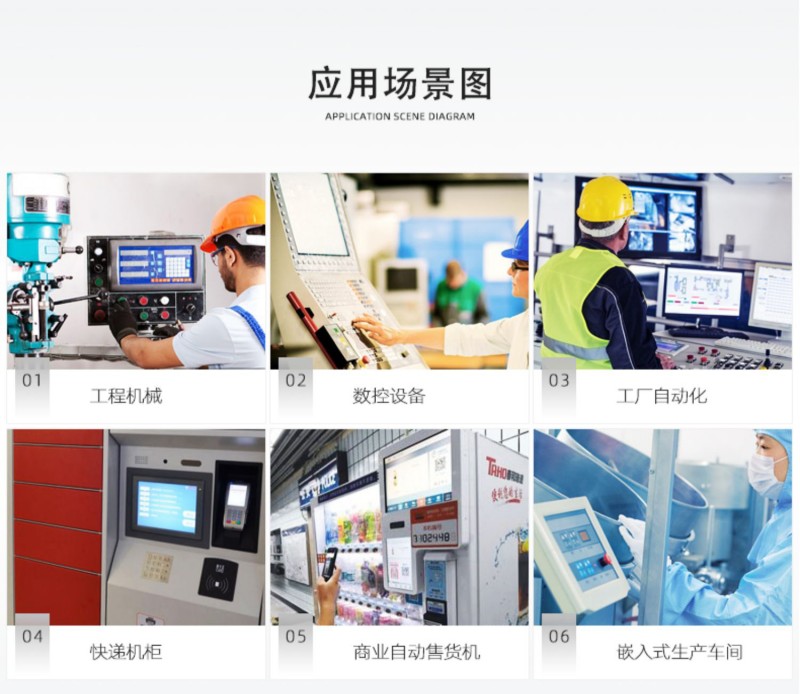 工控一體機觸摸