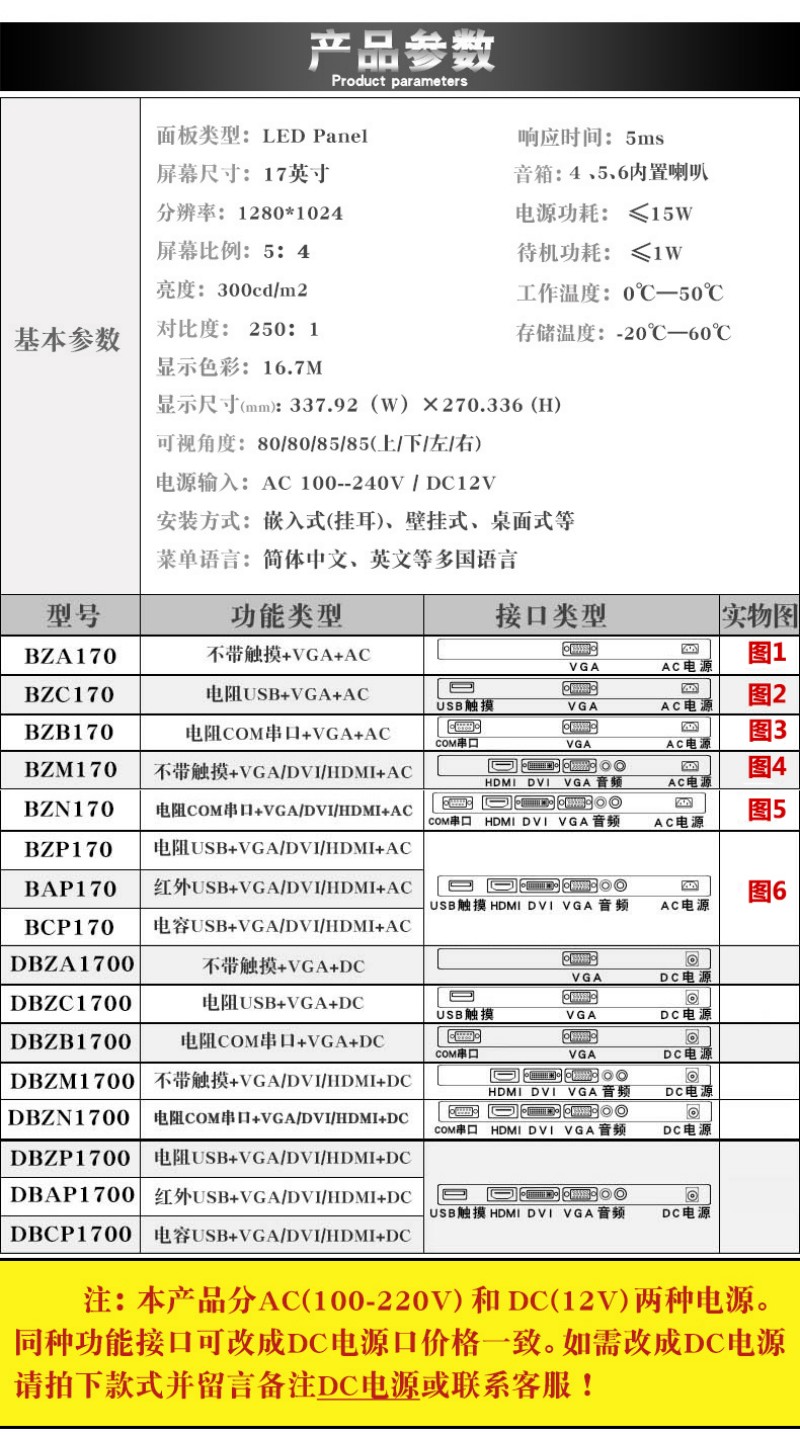 標(biāo)準(zhǔn)觸摸一體機(jī)