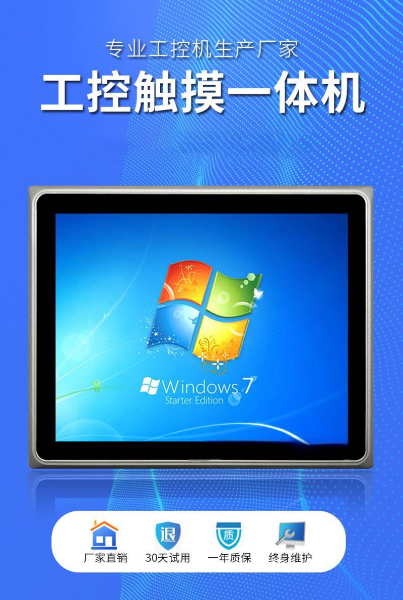 國內(nèi) 工控機
