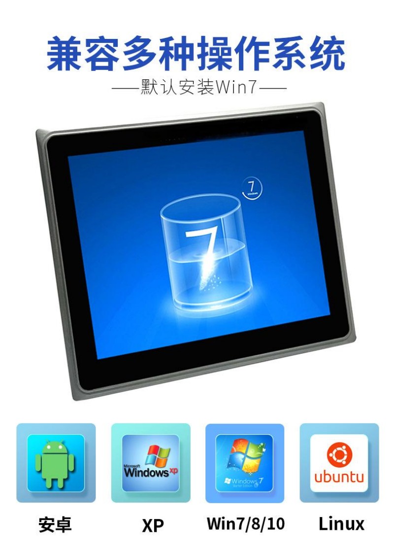 工業(yè) 觸摸一體機
