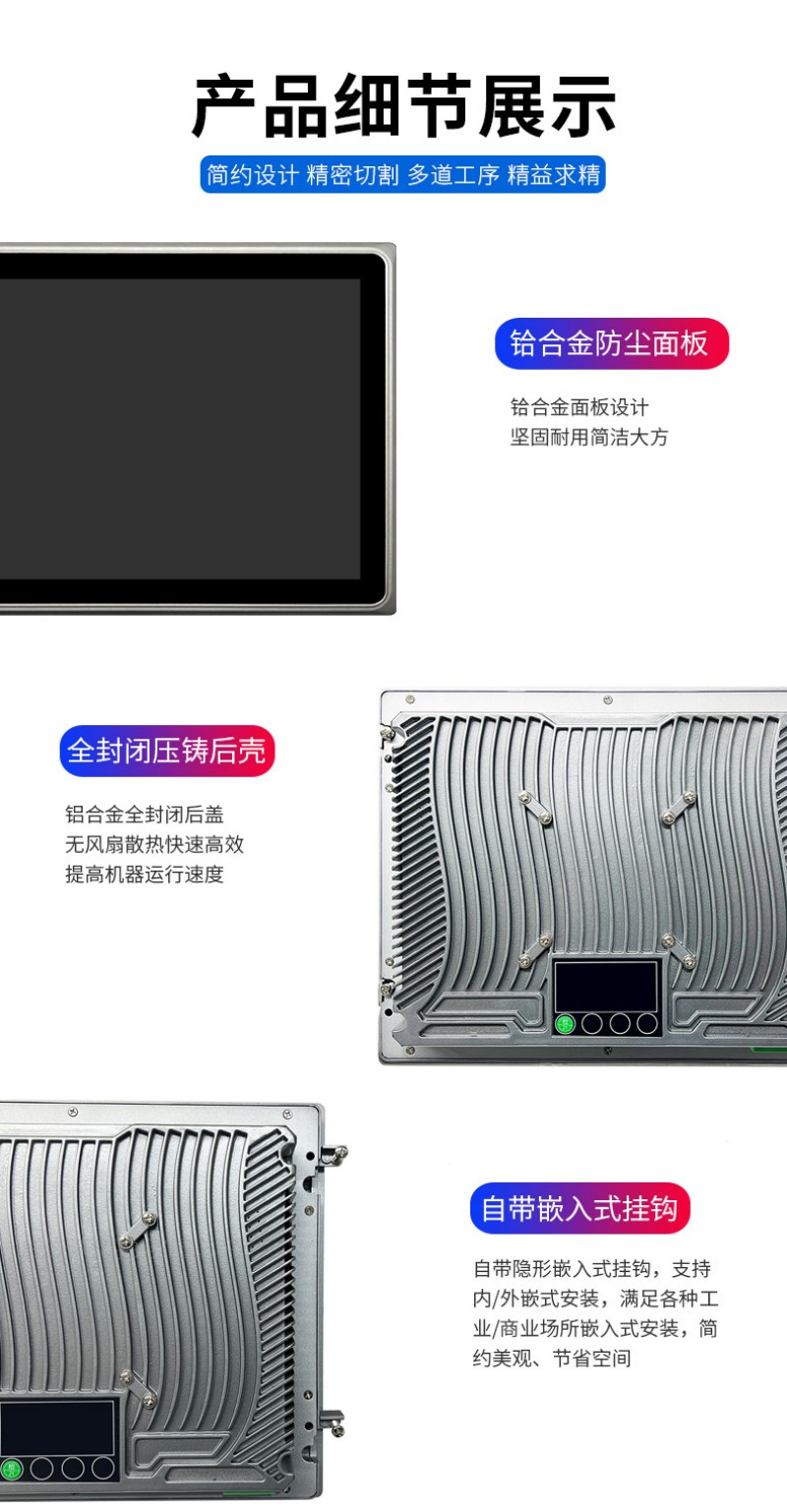 一體式工控機哪家好