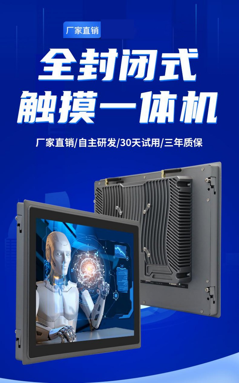 一體式工控機(jī)哪家好