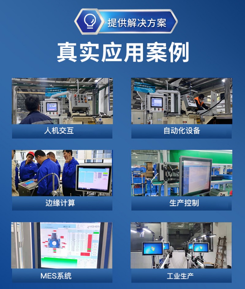 工控一體機(jī)哪個(gè)品牌好