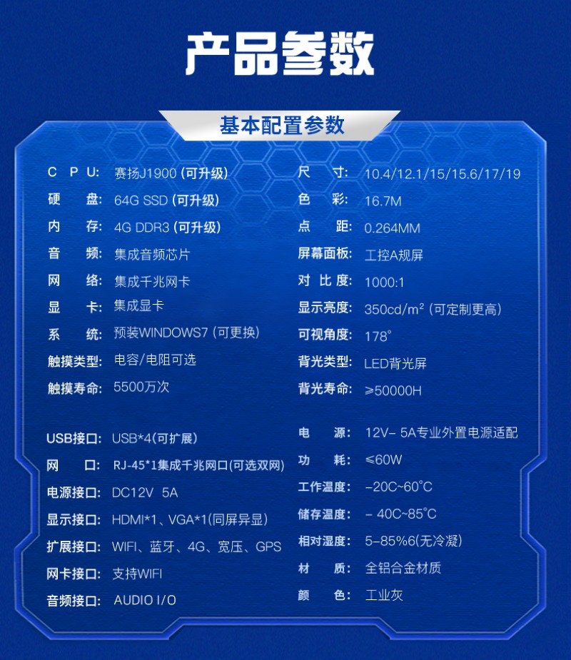 工控機(jī)是什么