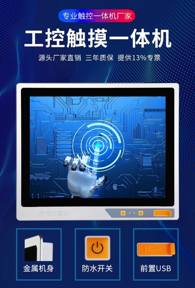 工控觸屏一體機(jī)哪家好