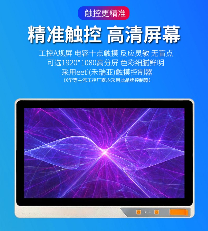 工控一體機(jī)哪些品牌好
