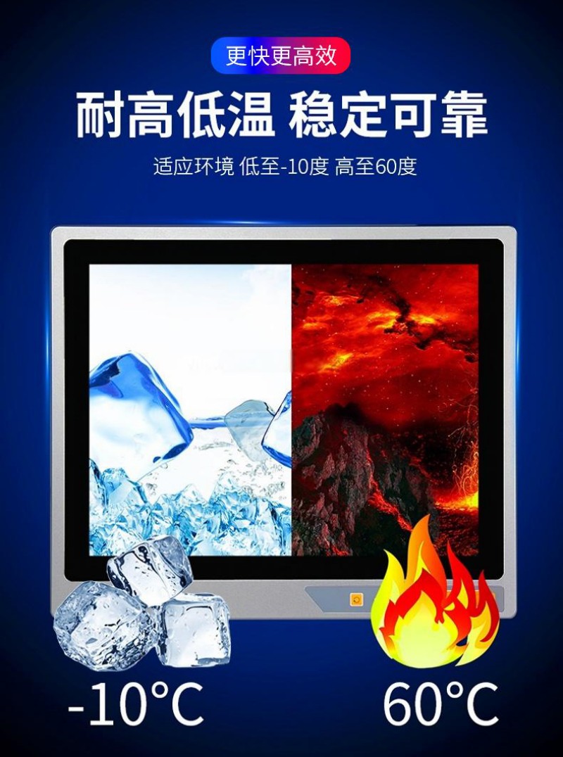 工控一體機(jī)哪個(gè)牌子好