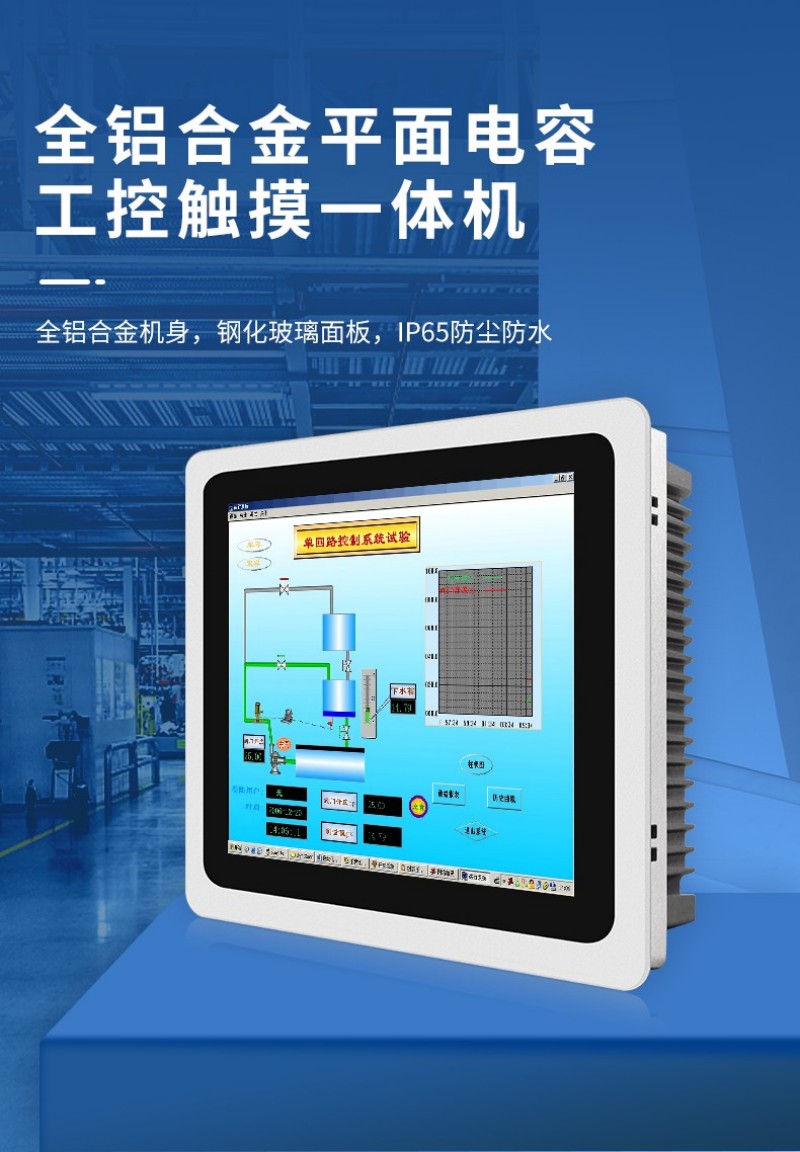 工控一體機(jī)品牌哪個(gè)好