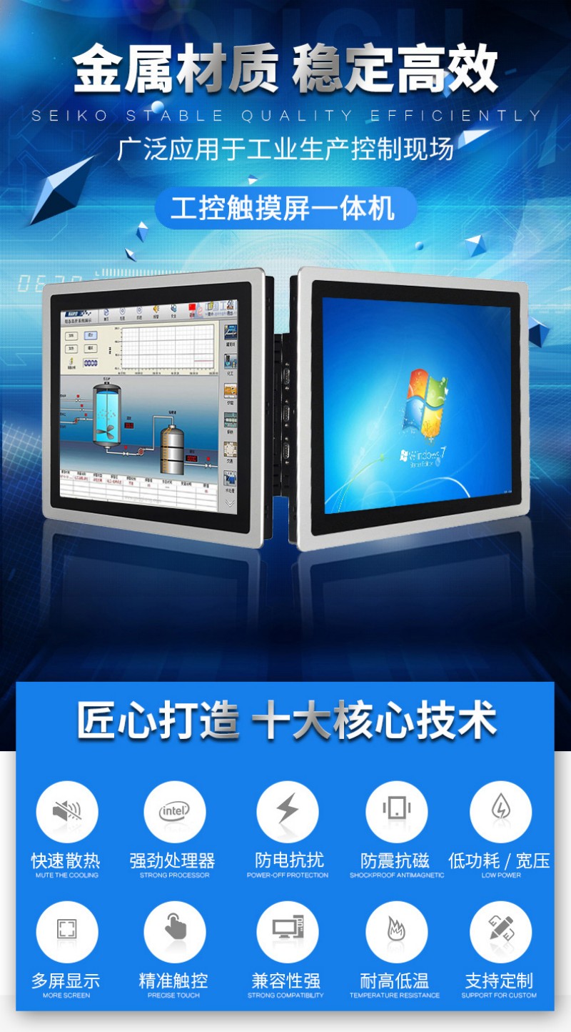 觸摸工控電腦一體機(jī)