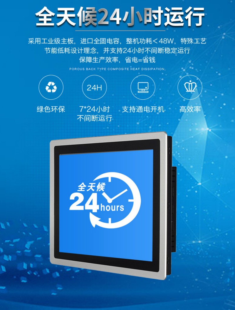工業(yè)用一體機(jī)電腦