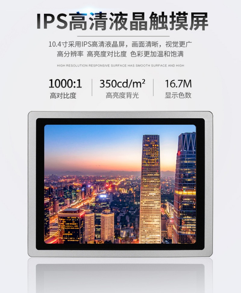 一體機(jī)電腦工控
