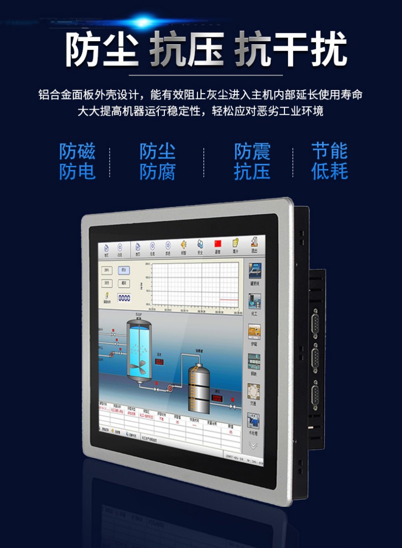 電腦工控一體機(jī)