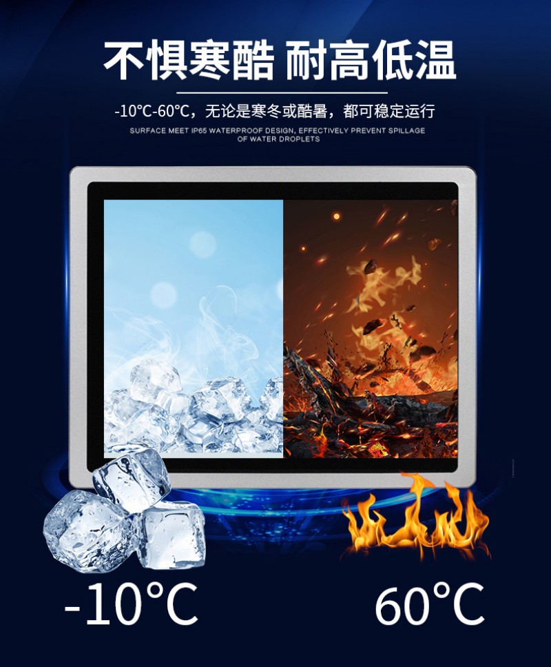 工控電腦一體機(jī)銷售