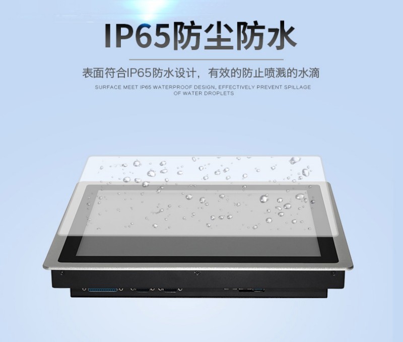 工控電腦一體機(jī)