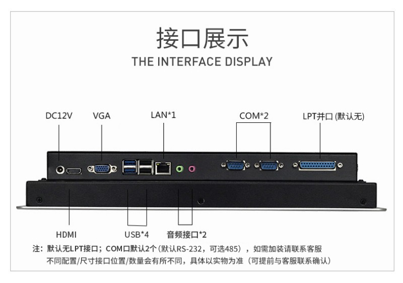 工業(yè)一體機(jī)電腦