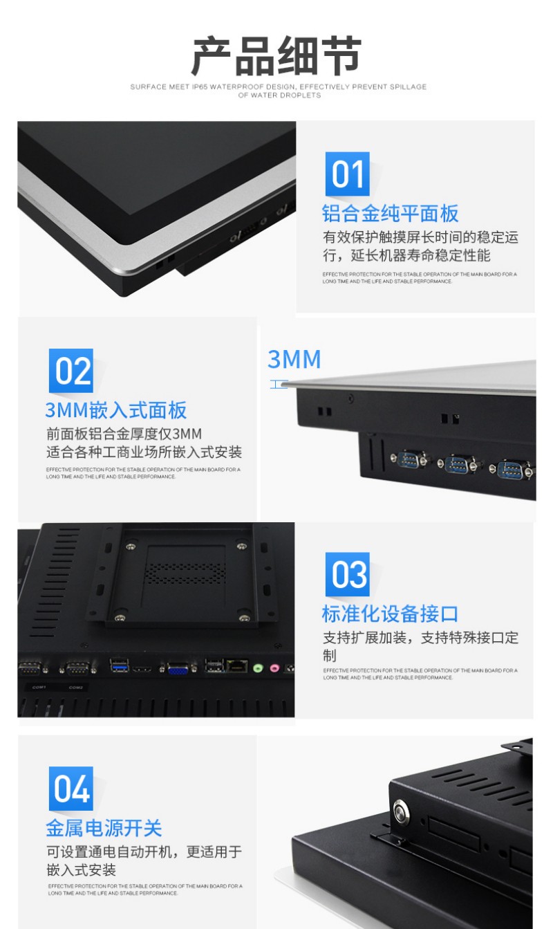 工業(yè)觸摸一體機(jī)電腦